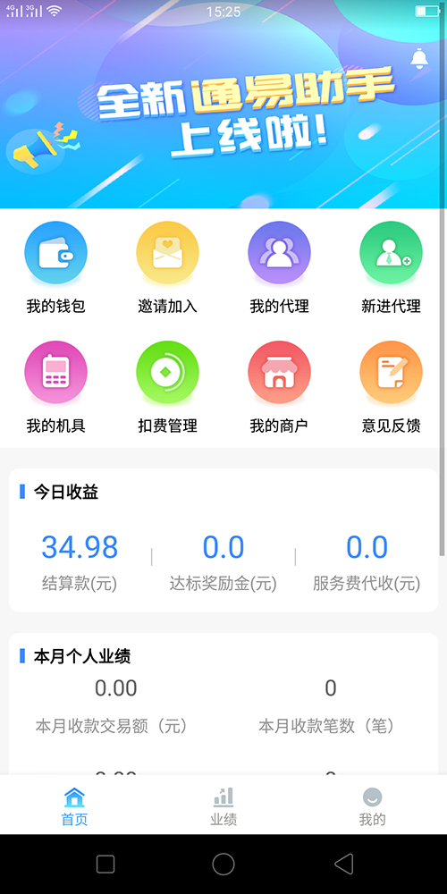 通易助手我的钱包