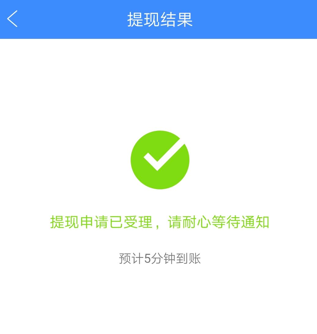 通易付代理提现已受理