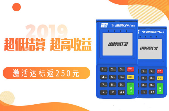 通易付冻结资金返给谁